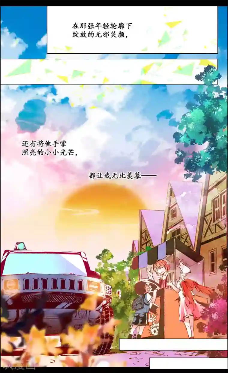 虚影之瞳第49话2 羁绊