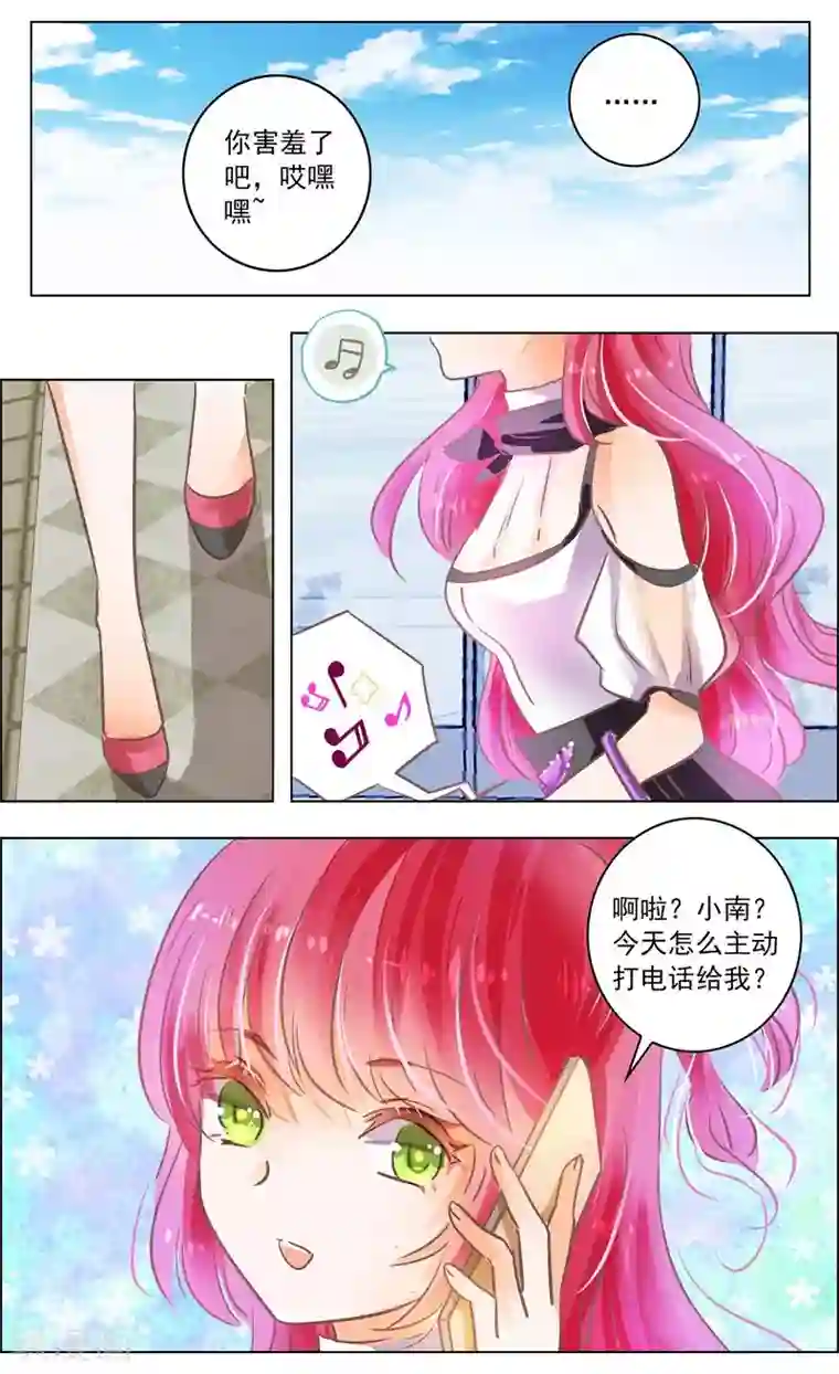 虚影之瞳第50话3 邀请