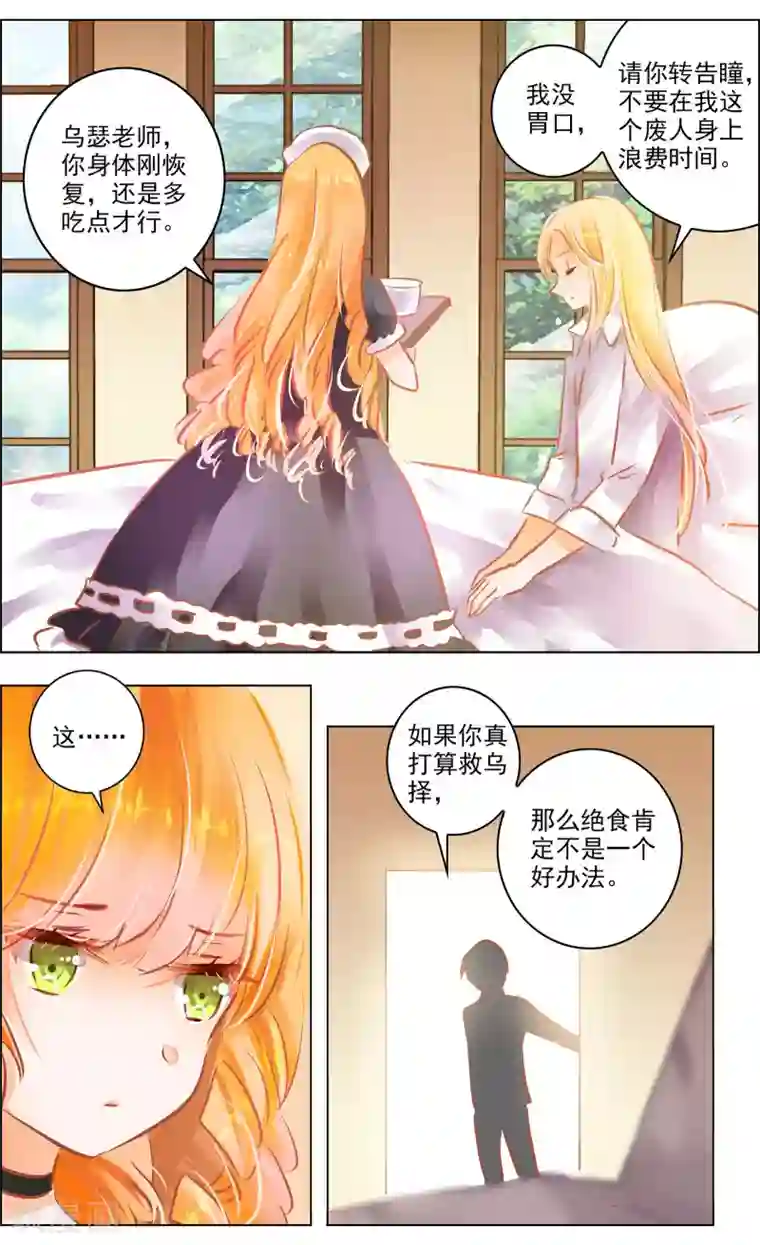 男模脱裤子洗澡露蛋第51话1 怪物