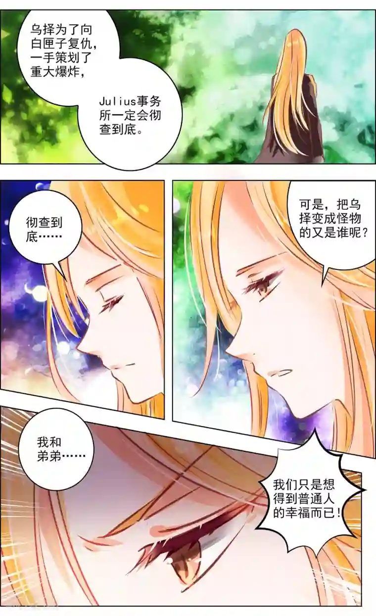 男模脱裤子洗澡露蛋第51话1 怪物