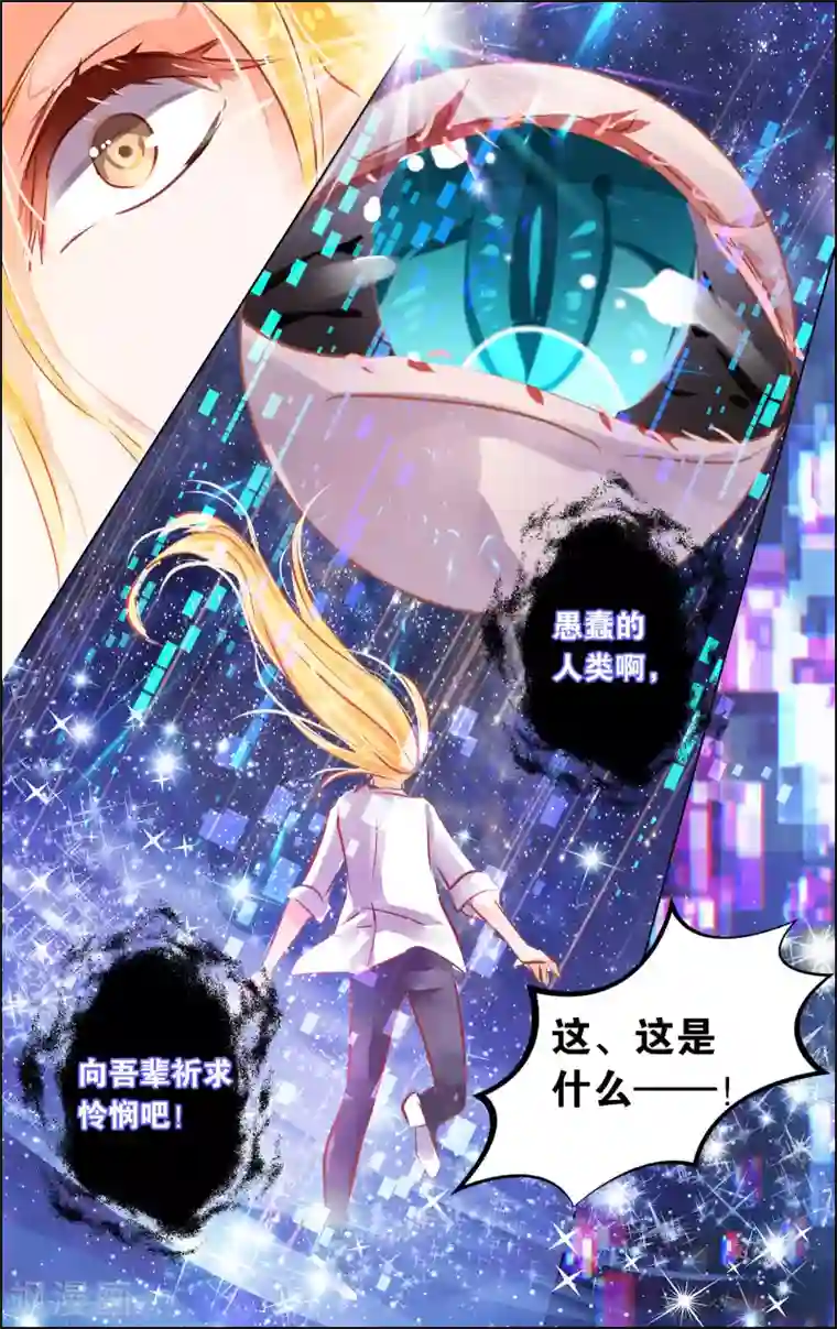 男模脱裤子洗澡露蛋第51话1 怪物