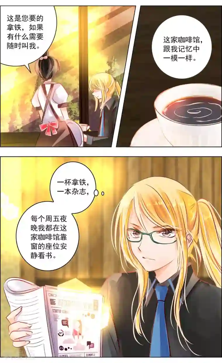 虚影之瞳第51话3 怪物