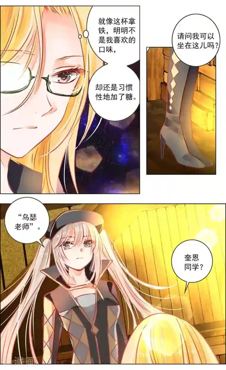 虚影之瞳第51话3 怪物