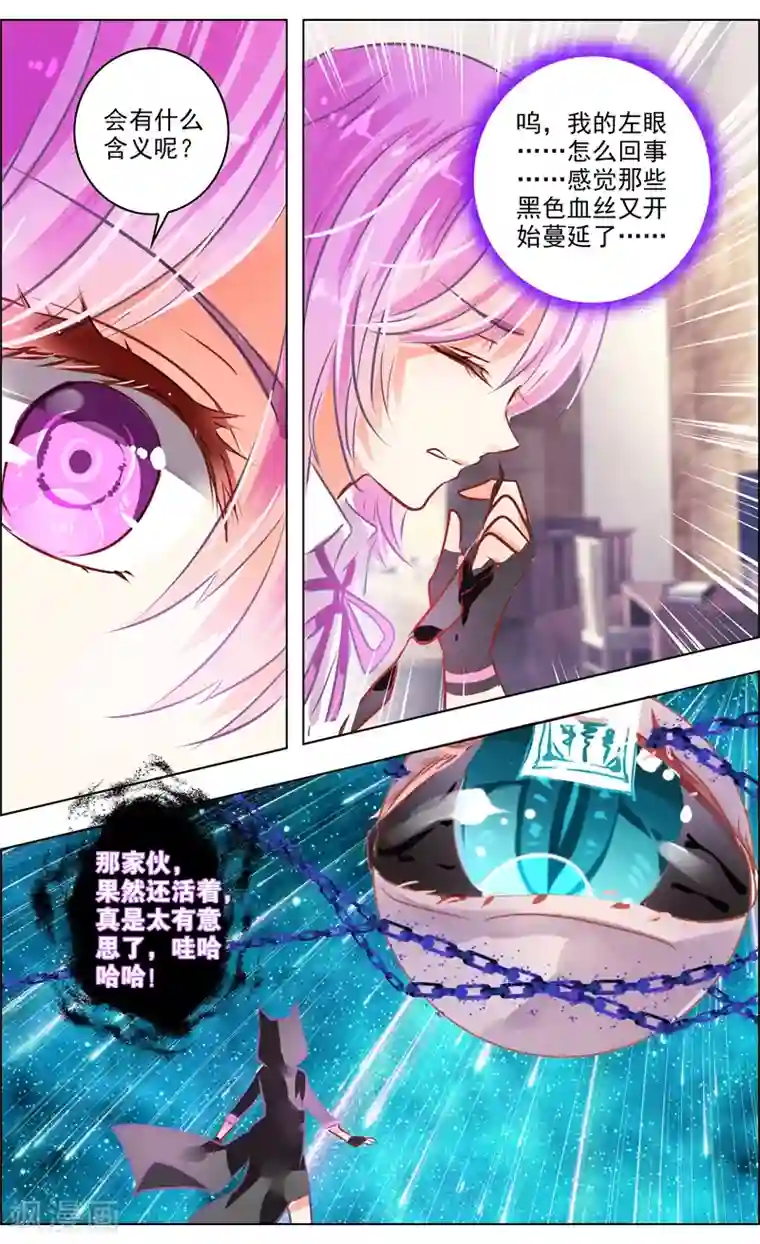 虚影之瞳最终话 重逢