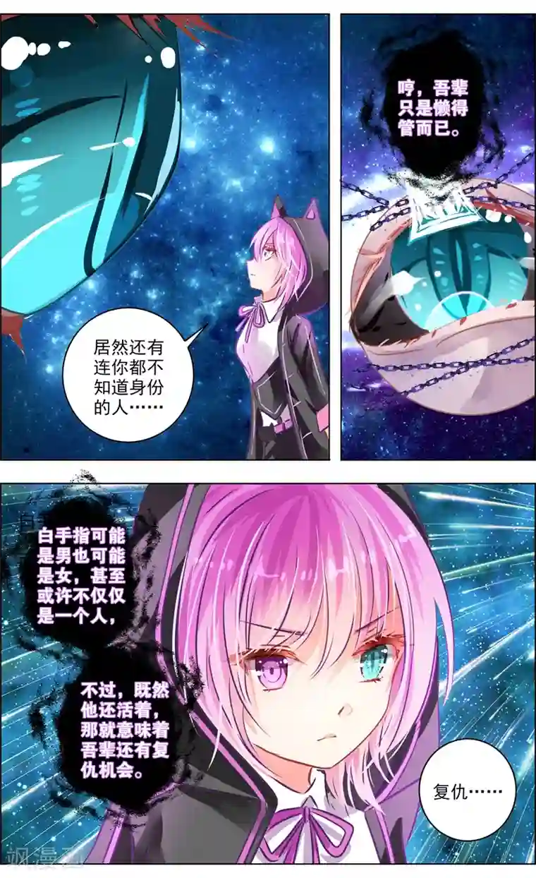 虚影之瞳最终话 重逢