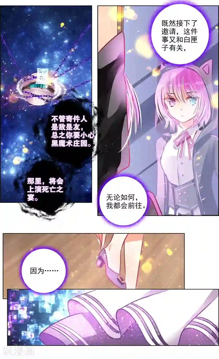 虚影之瞳最终话 重逢