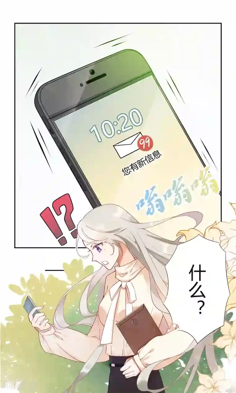 蓝颜祸水第1话 古城初遇