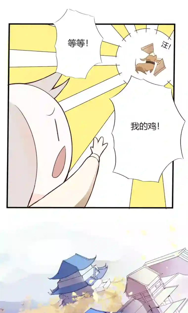 蓝颜祸水第1话 古城初遇