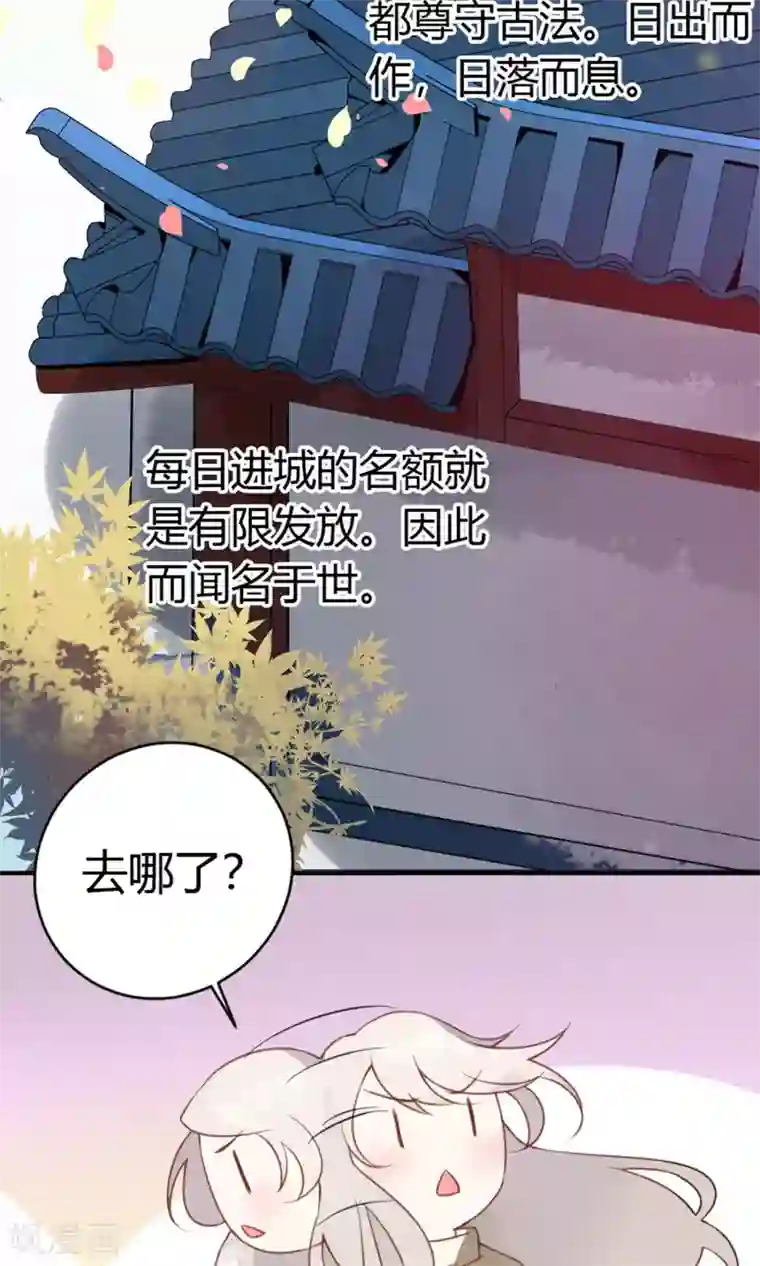 蓝颜祸水第1话 古城初遇