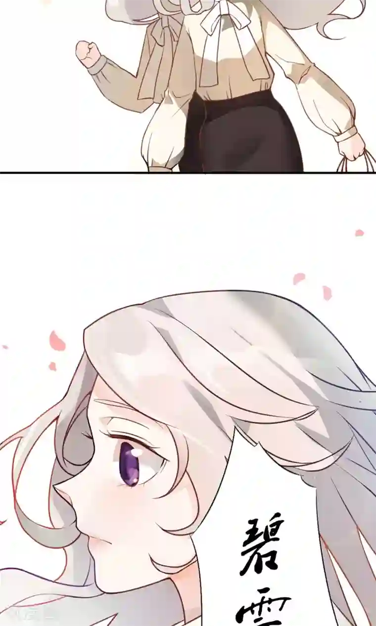 蓝颜祸水第1话 古城初遇