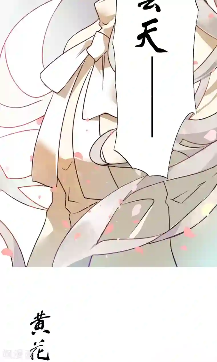 蓝颜祸水第1话 古城初遇