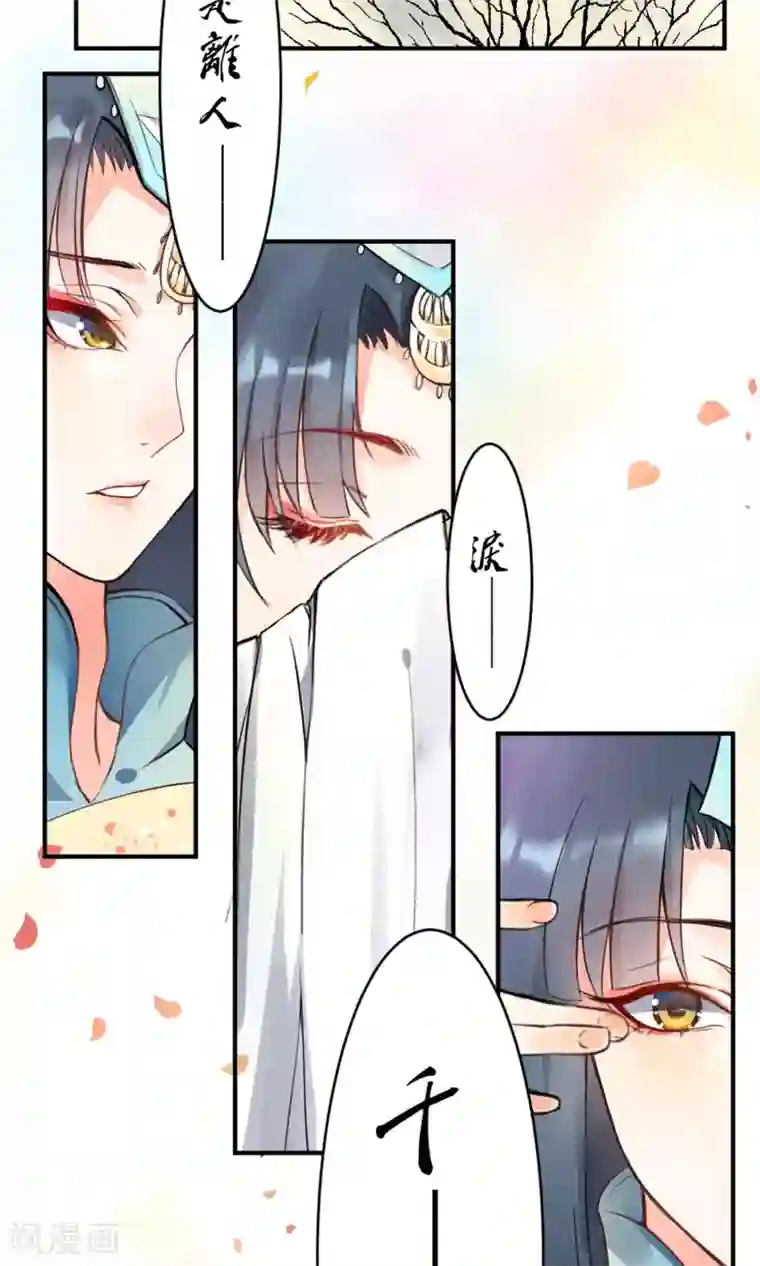 蓝颜祸水第1话 古城初遇