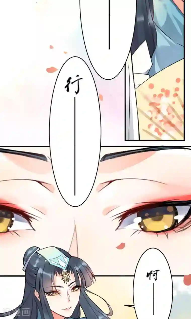 蓝颜祸水第1话 古城初遇