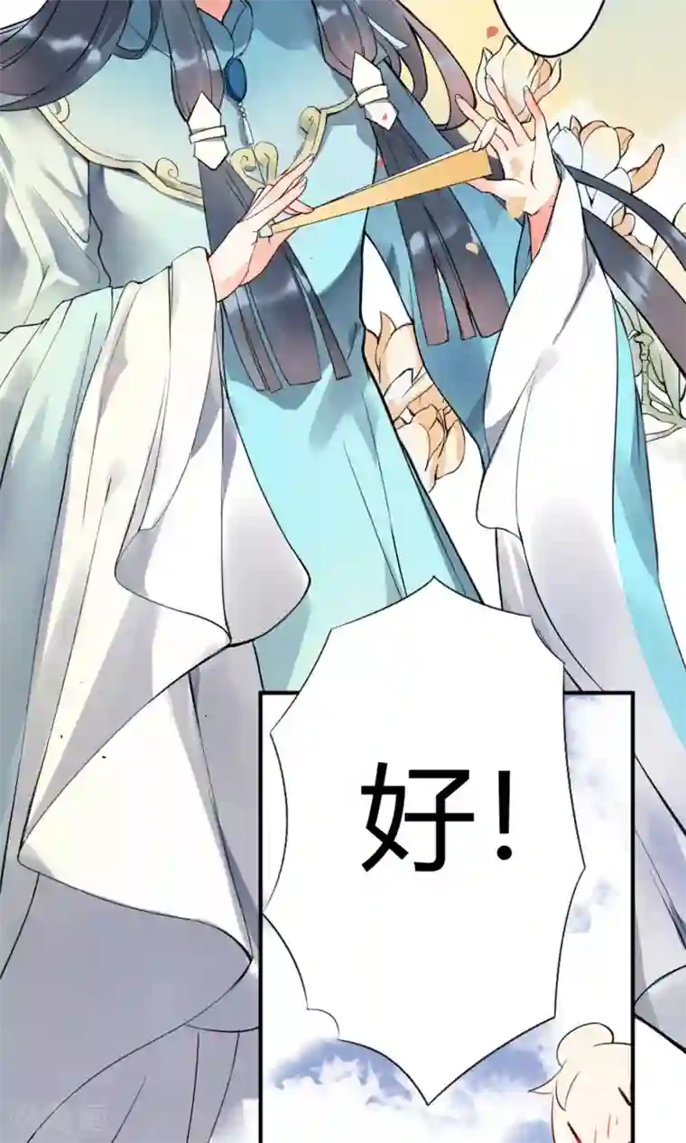 蓝颜祸水第1话 古城初遇