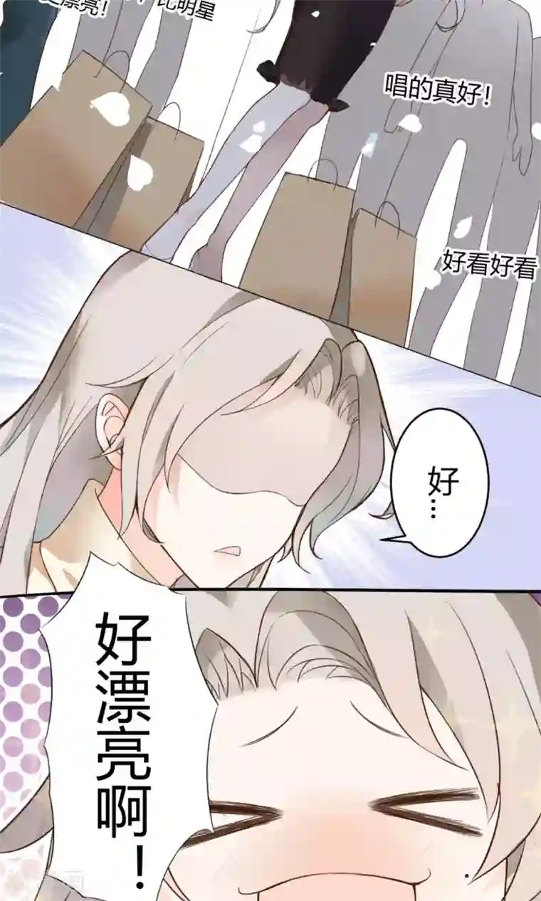 蓝颜祸水第1话 古城初遇