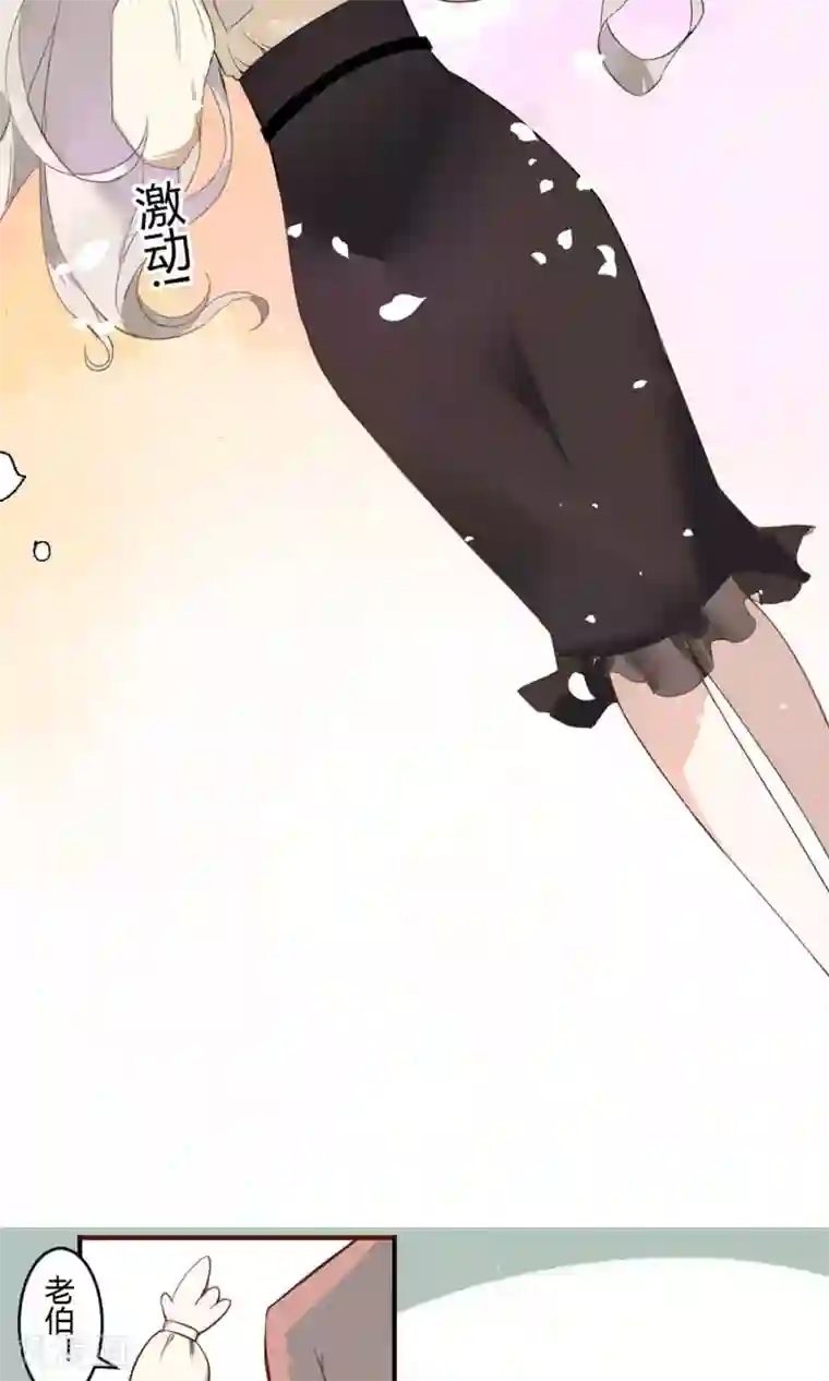 蓝颜祸水第1话 古城初遇