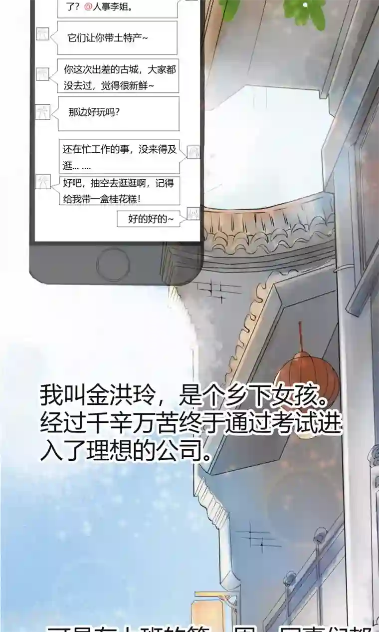 蓝颜祸水第1话 古城初遇