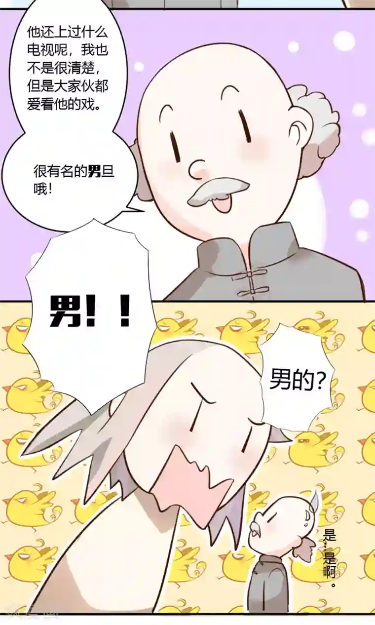 蓝颜祸水第1话 古城初遇