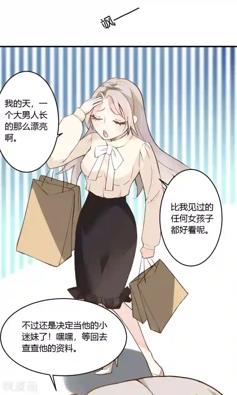 蓝颜祸水第1话 古城初遇