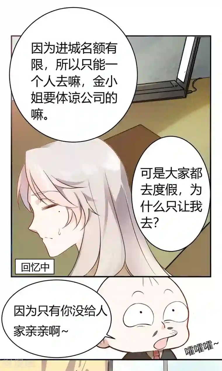 蓝颜祸水第1话 古城初遇