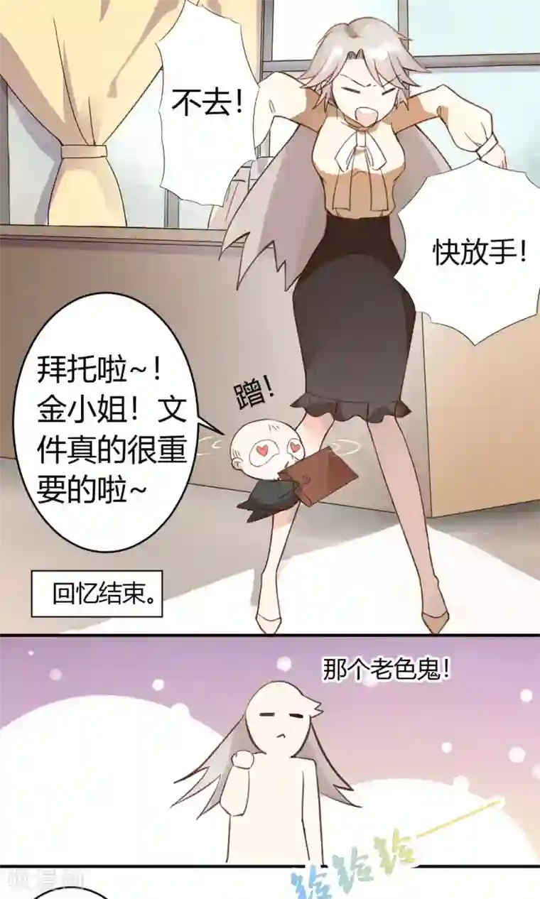 蓝颜祸水第1话 古城初遇