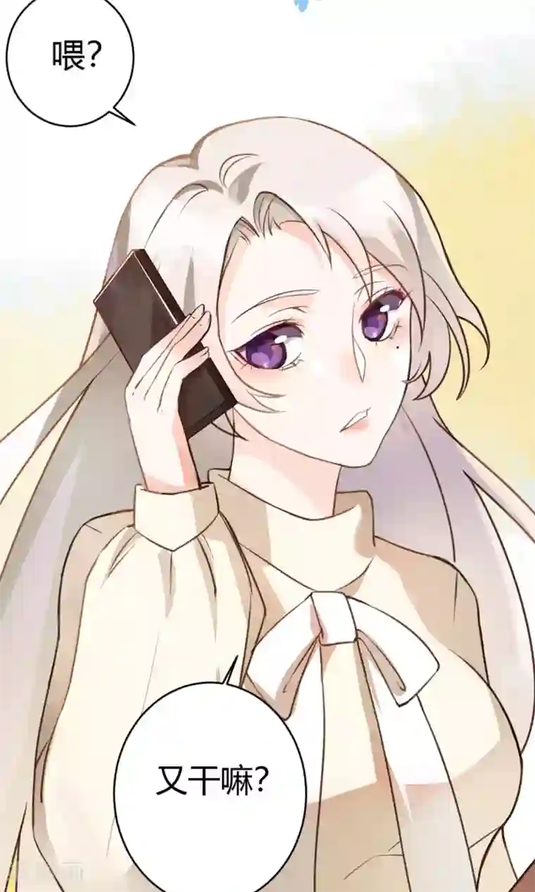 蓝颜祸水第1话 古城初遇