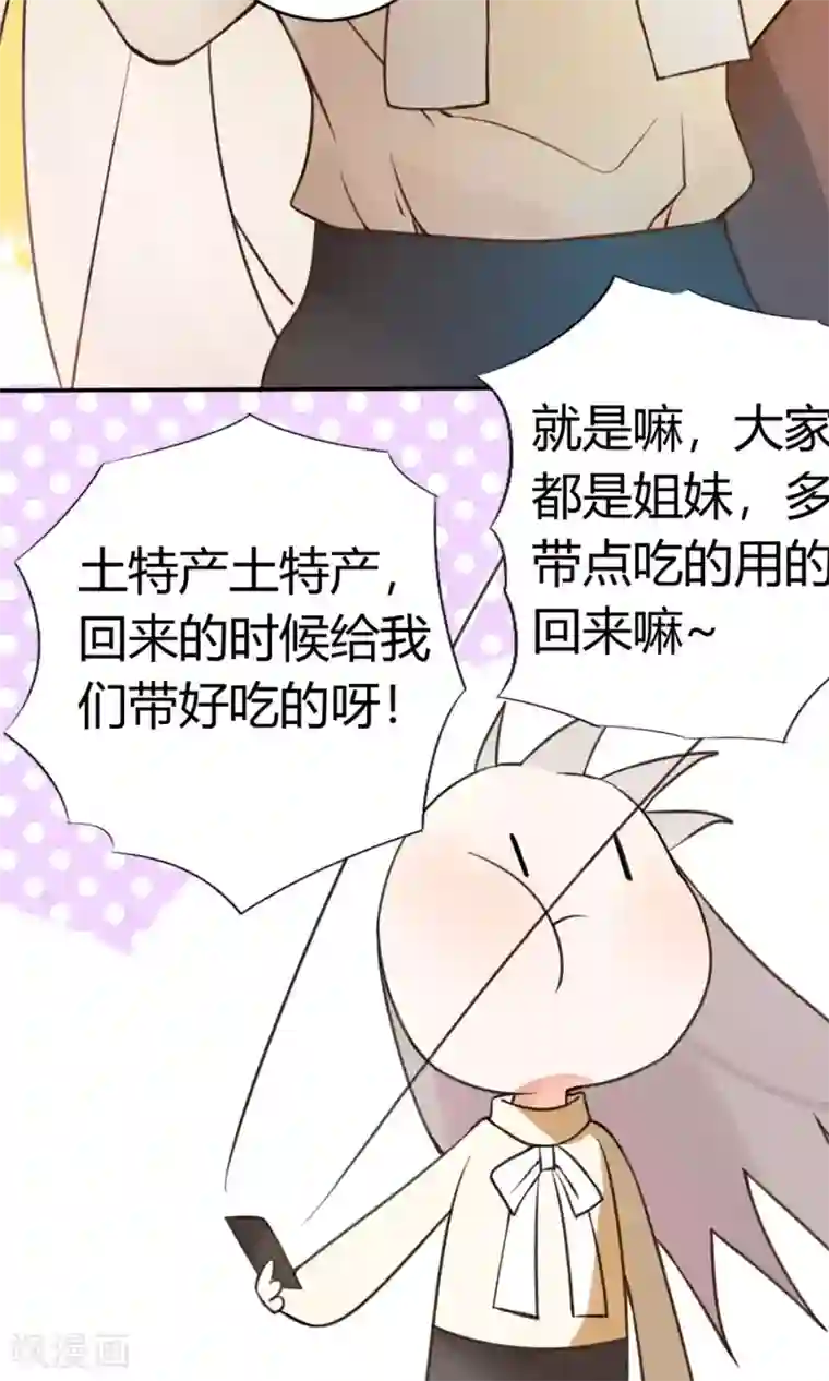 蓝颜祸水第1话 古城初遇