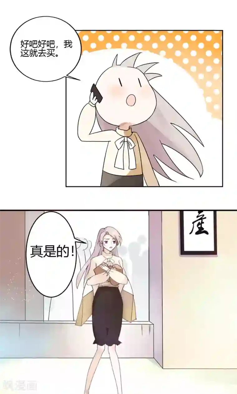 蓝颜祸水第1话 古城初遇