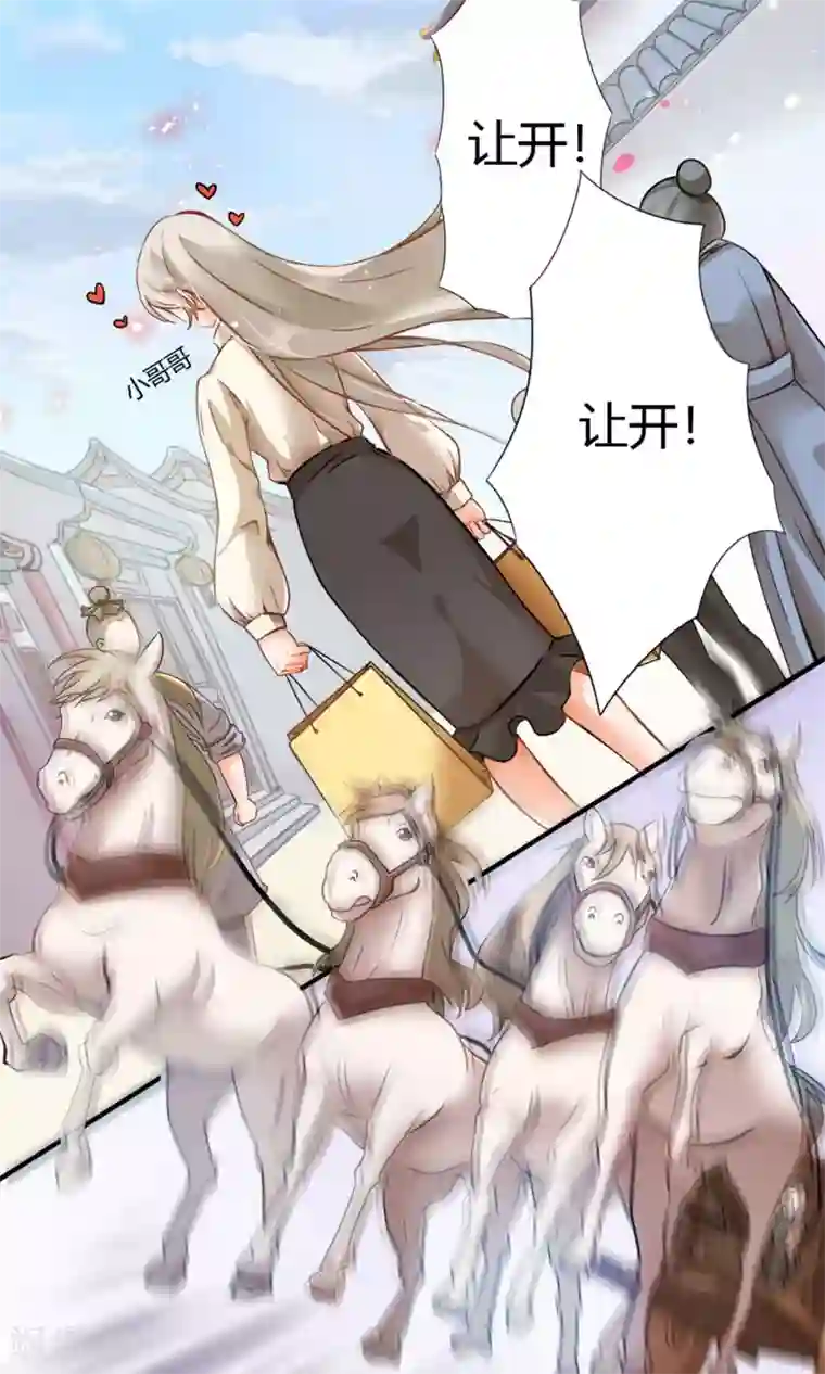 蓝颜祸水第2话 南城北城