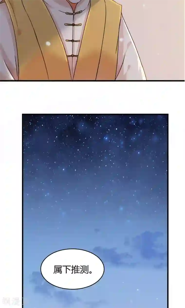 蓝颜祸水第2话 南城北城