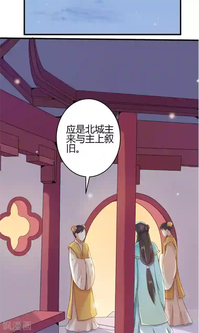 蓝颜祸水第2话 南城北城