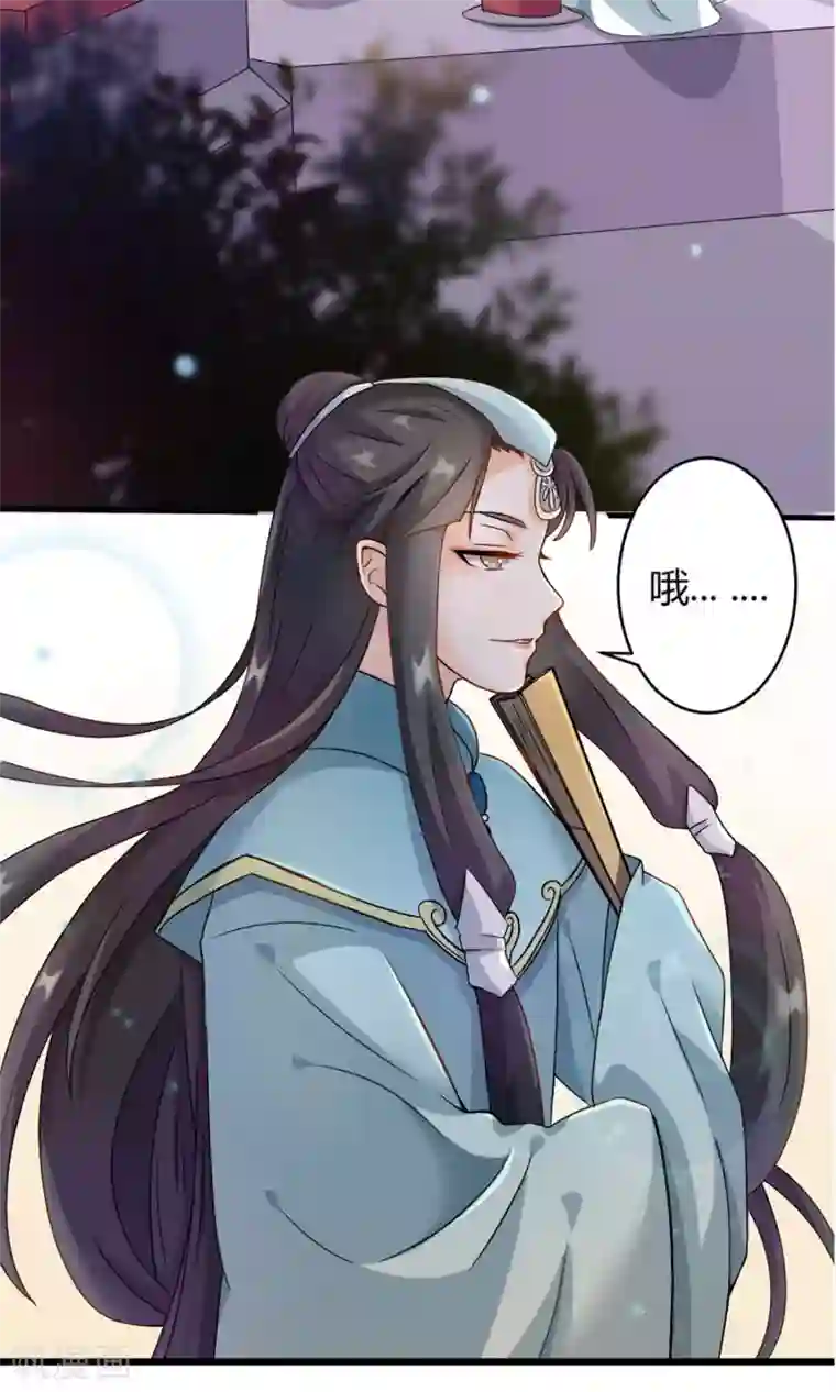 蓝颜祸水第2话 南城北城