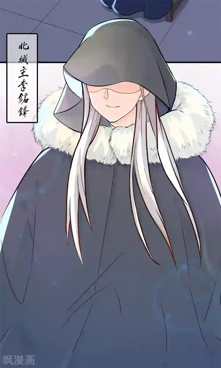 蓝颜祸水第2话 南城北城