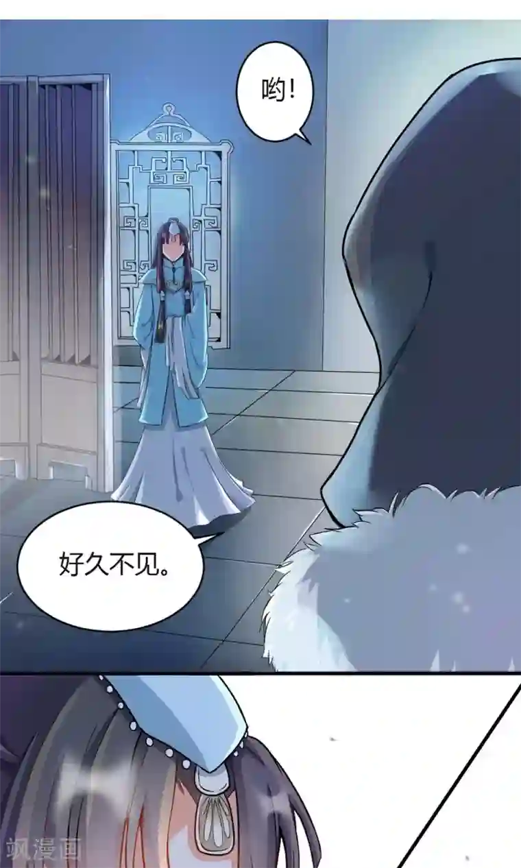 蓝颜祸水第2话 南城北城