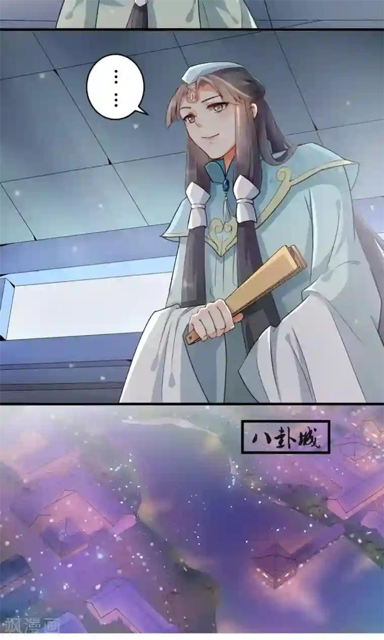 蓝颜祸水第2话 南城北城