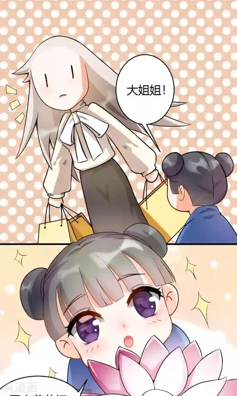 蓝颜祸水第2话 南城北城