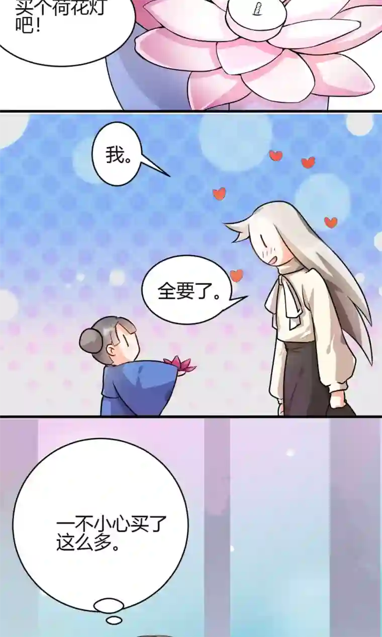 蓝颜祸水第2话 南城北城