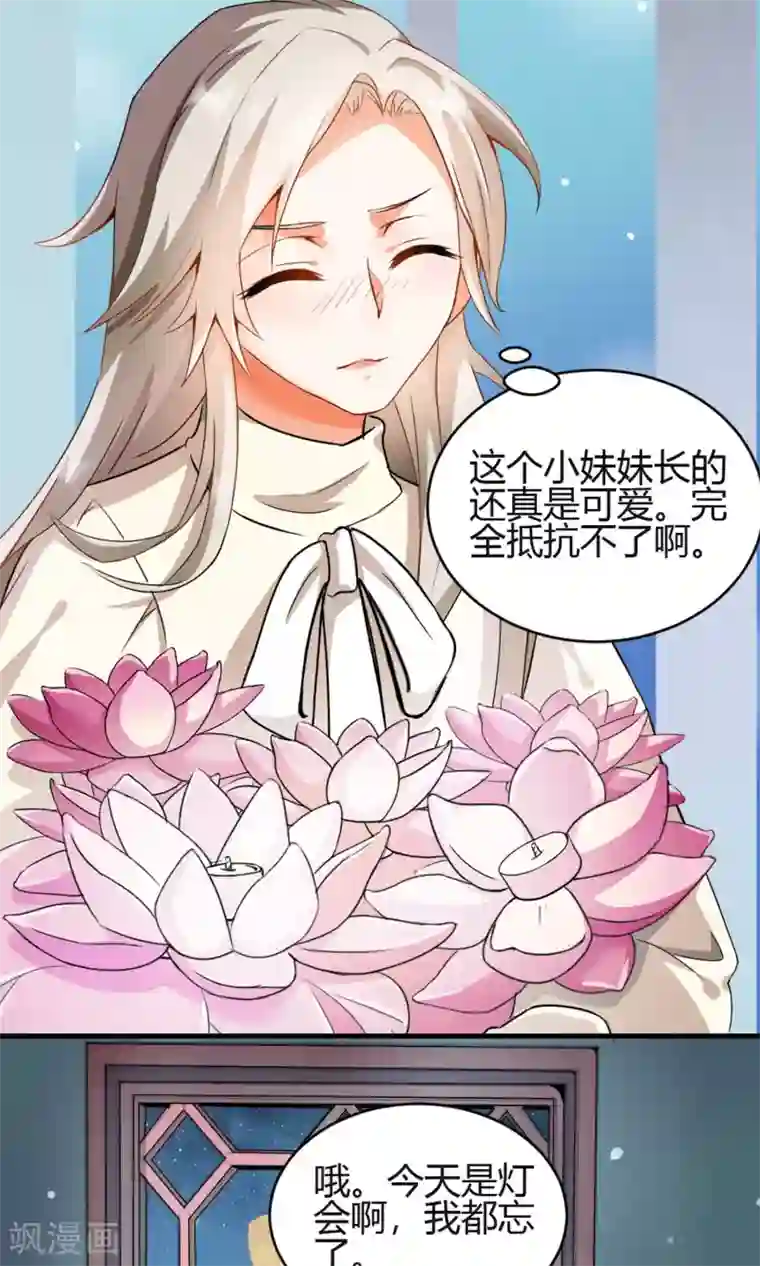 蓝颜祸水第2话 南城北城