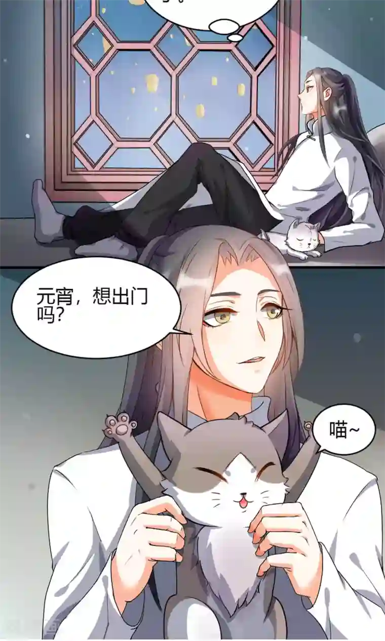 蓝颜祸水第2话 南城北城