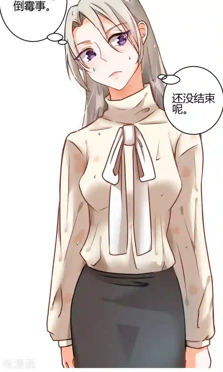 蓝颜祸水第2话 南城北城