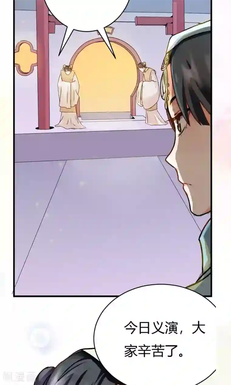 蓝颜祸水第2话 南城北城