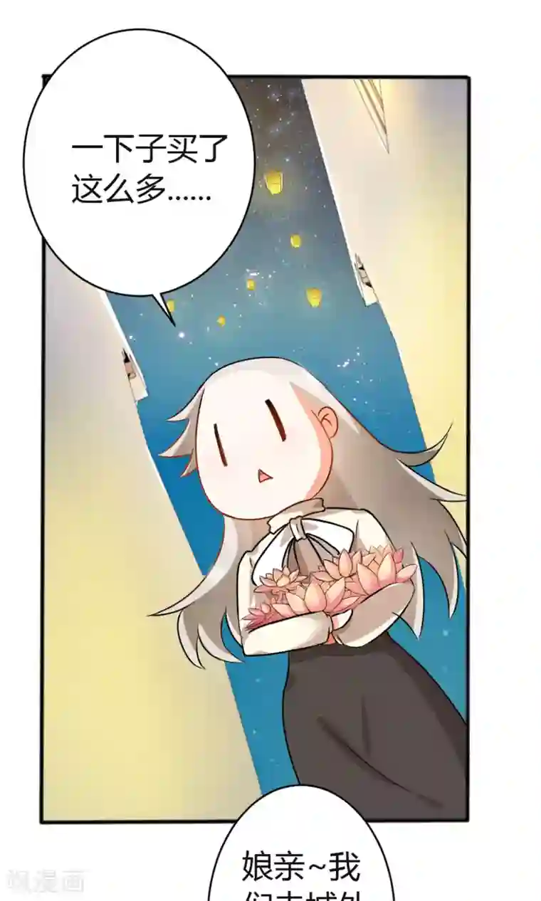 蓝颜祸水第3话 失踪的猫