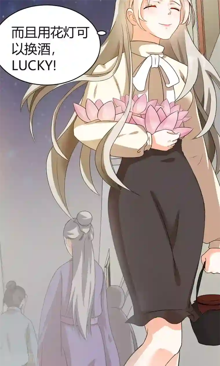 蓝颜祸水第3话 失踪的猫