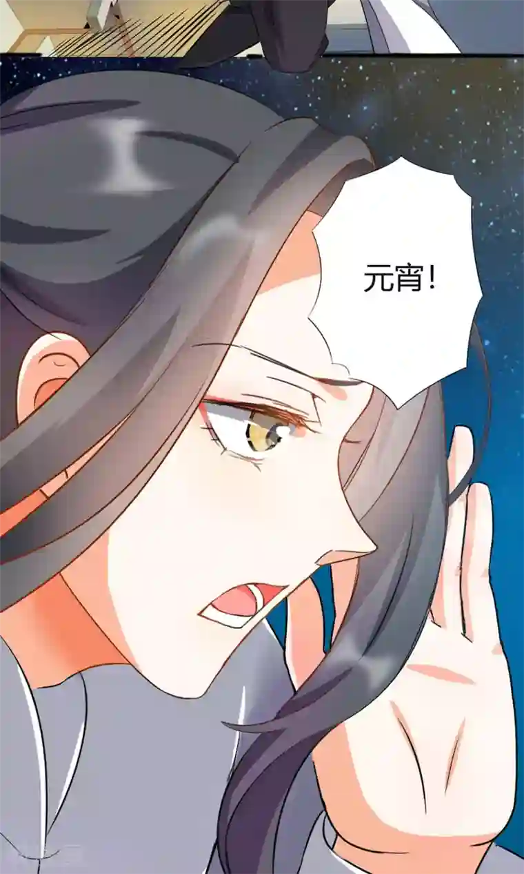 蓝颜祸水第3话 失踪的猫