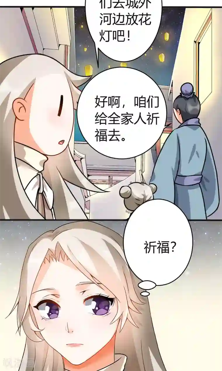 蓝颜祸水第3话 失踪的猫