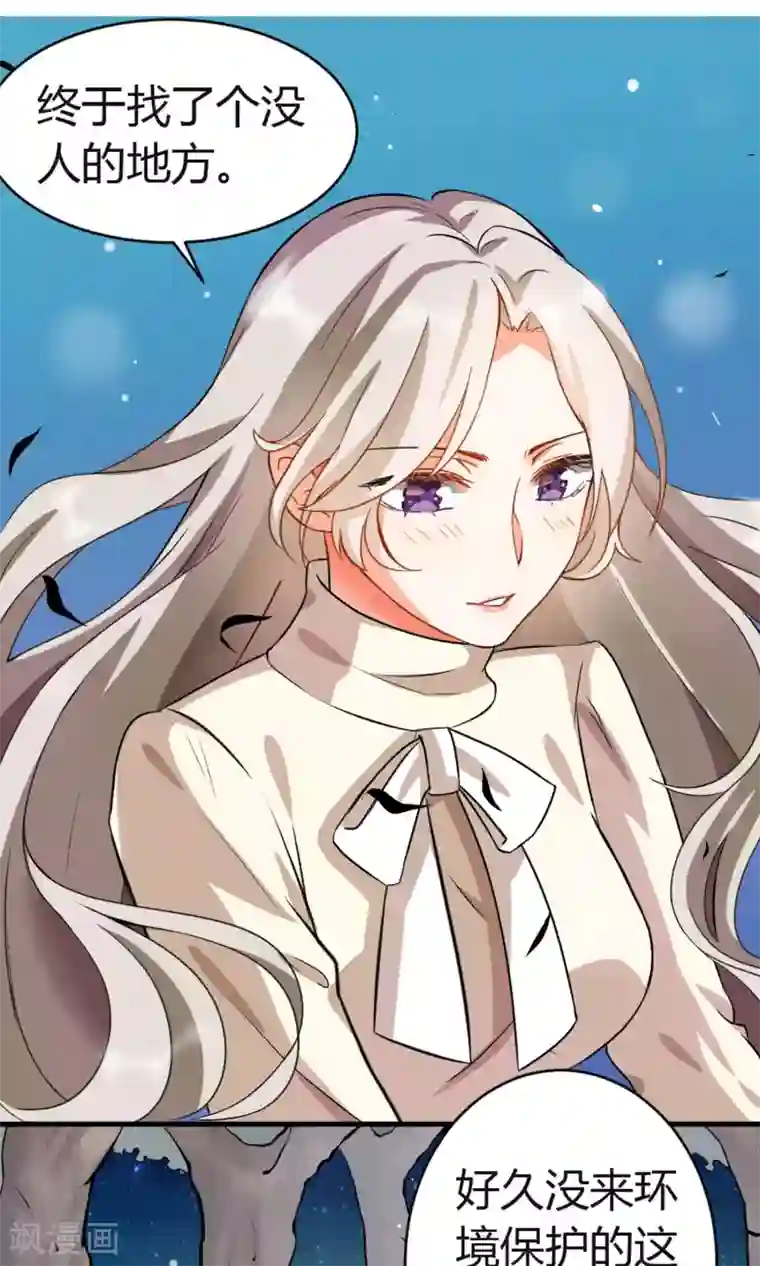 蓝颜祸水第3话 失踪的猫