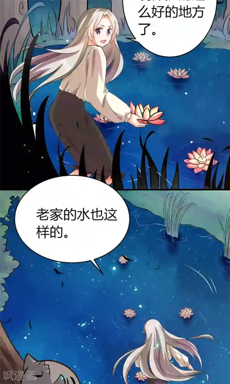 蓝颜祸水第3话 失踪的猫