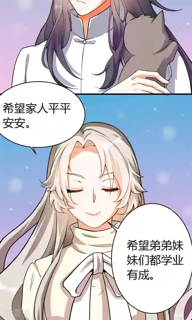 蓝颜祸水第3话 失踪的猫