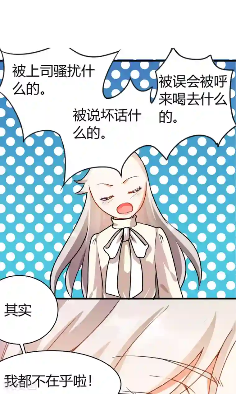 蓝颜祸水第3话 失踪的猫