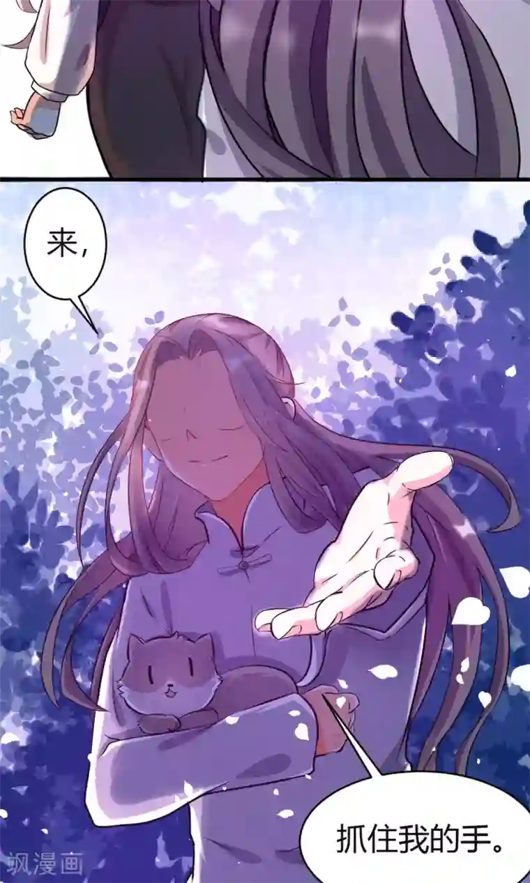 蓝颜祸水第3话 失踪的猫